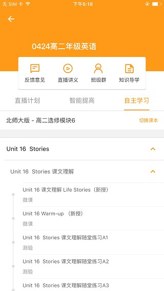 北京四中网校