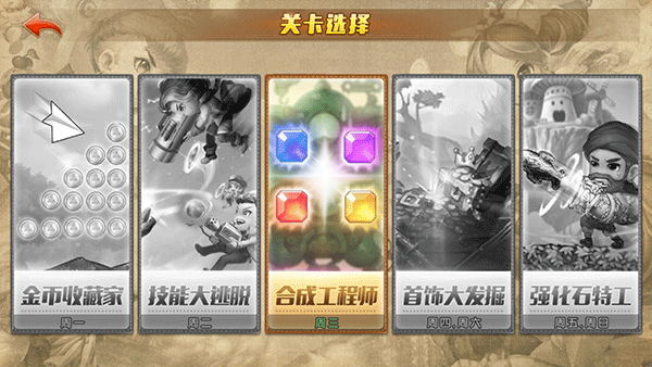 弹弹堂大冒险最新版