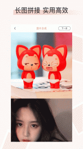 拼图拼长图