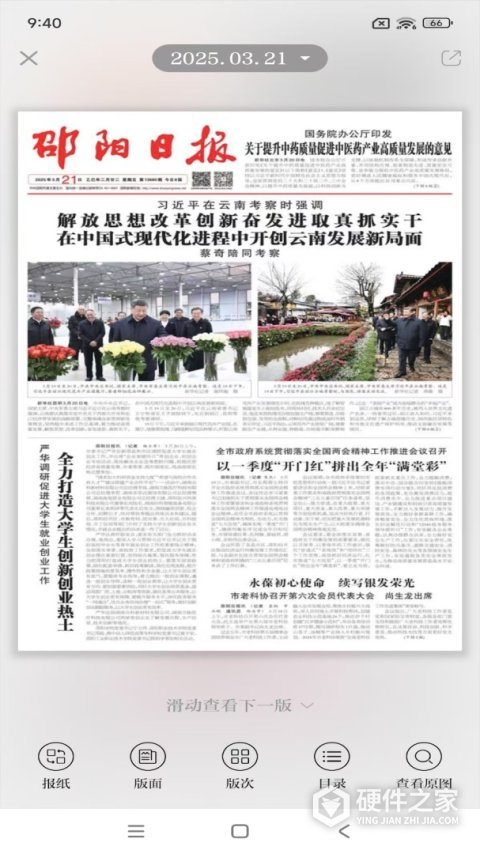 云邵阳