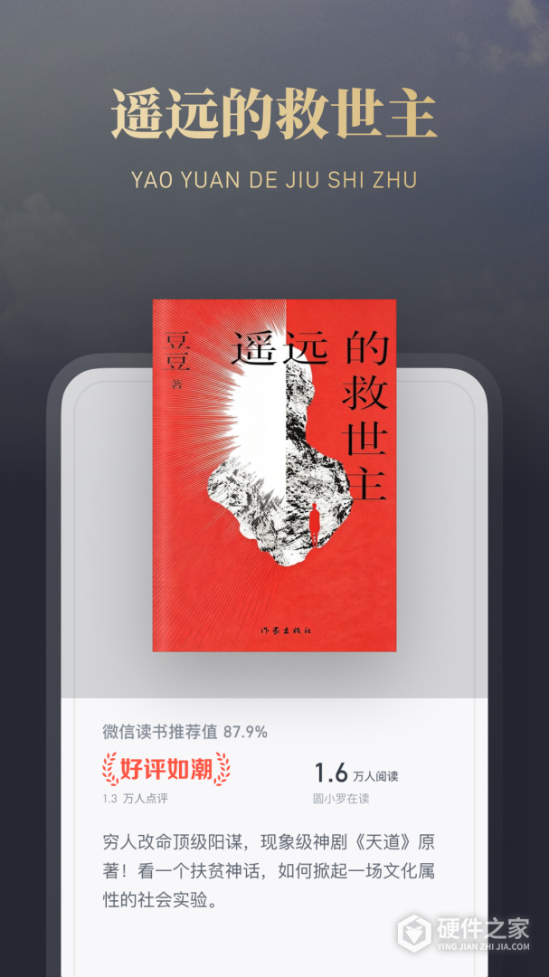 微信读书