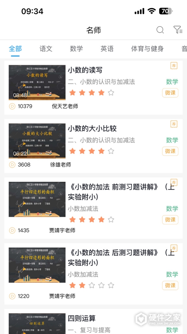 专课专练学生端