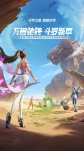 斗罗大陆：猎魂世界