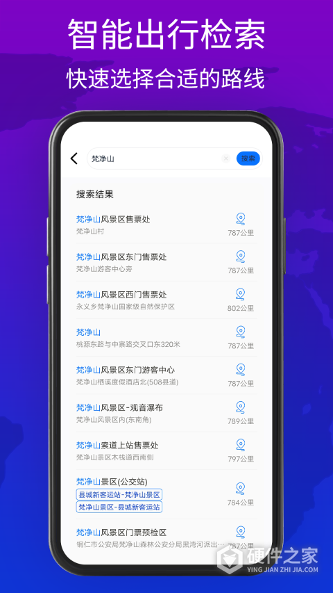旅图app