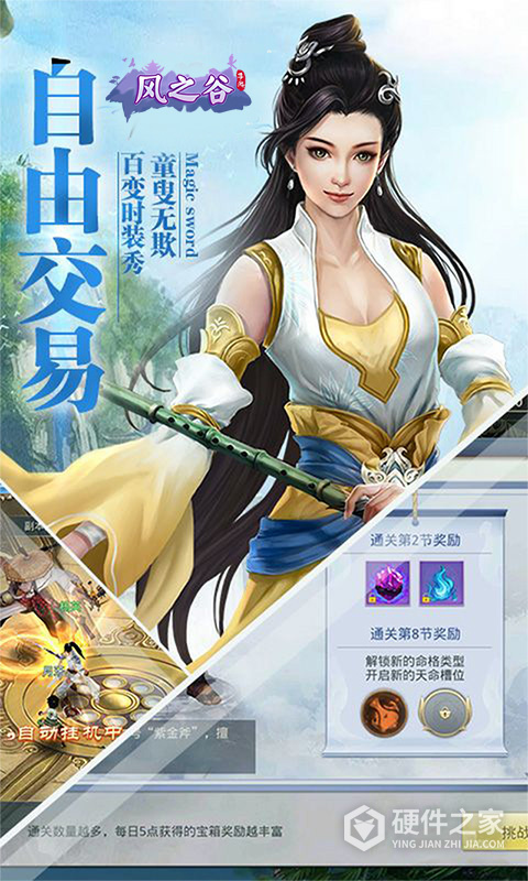 风之谷台服