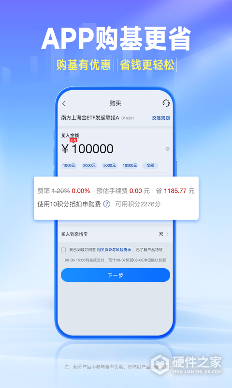 南方基金
