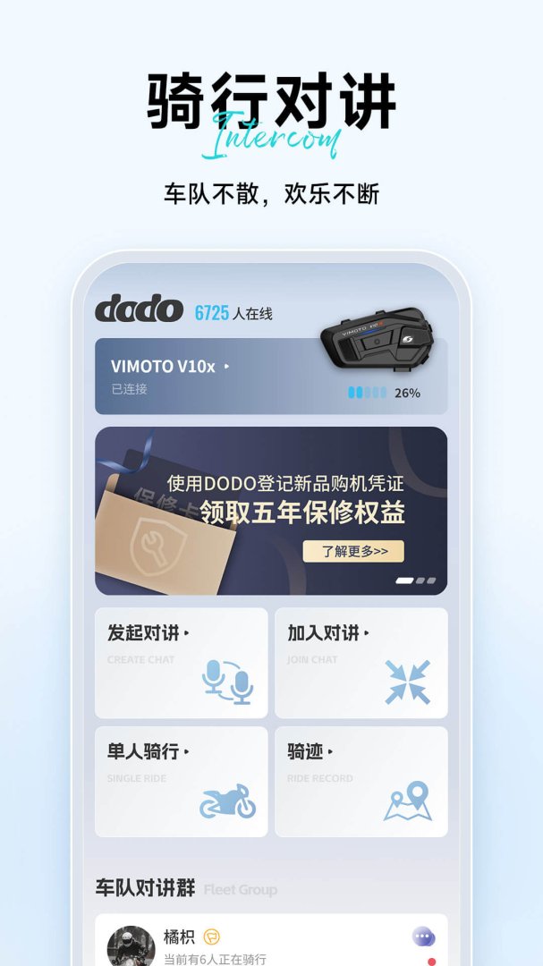 维迈通多多