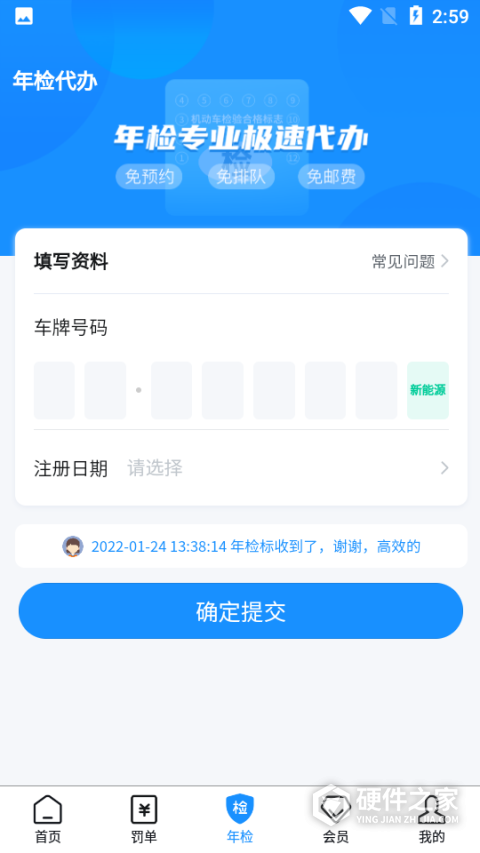 121233车辆违章查询