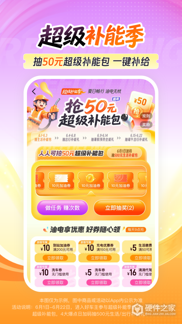 平安好车主