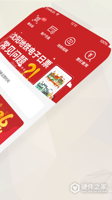盛京通