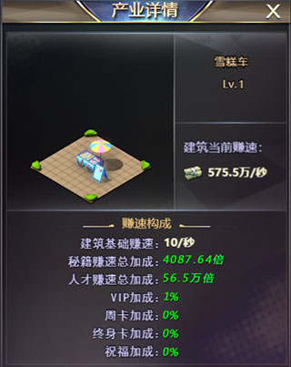 谁是首富华为版