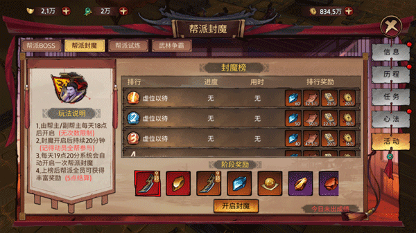 苍龙劫九游渠道服
