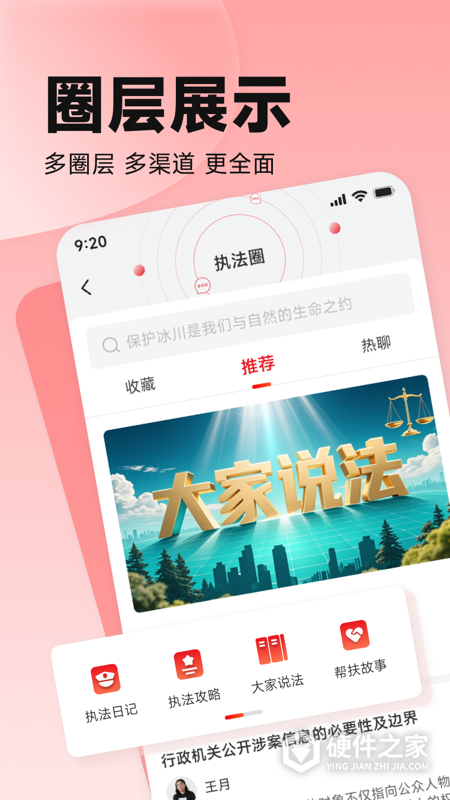 中国环境app