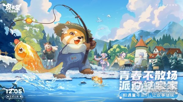 皮卡堂之梦想起源安卓版