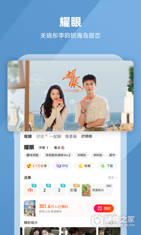 芒果TV