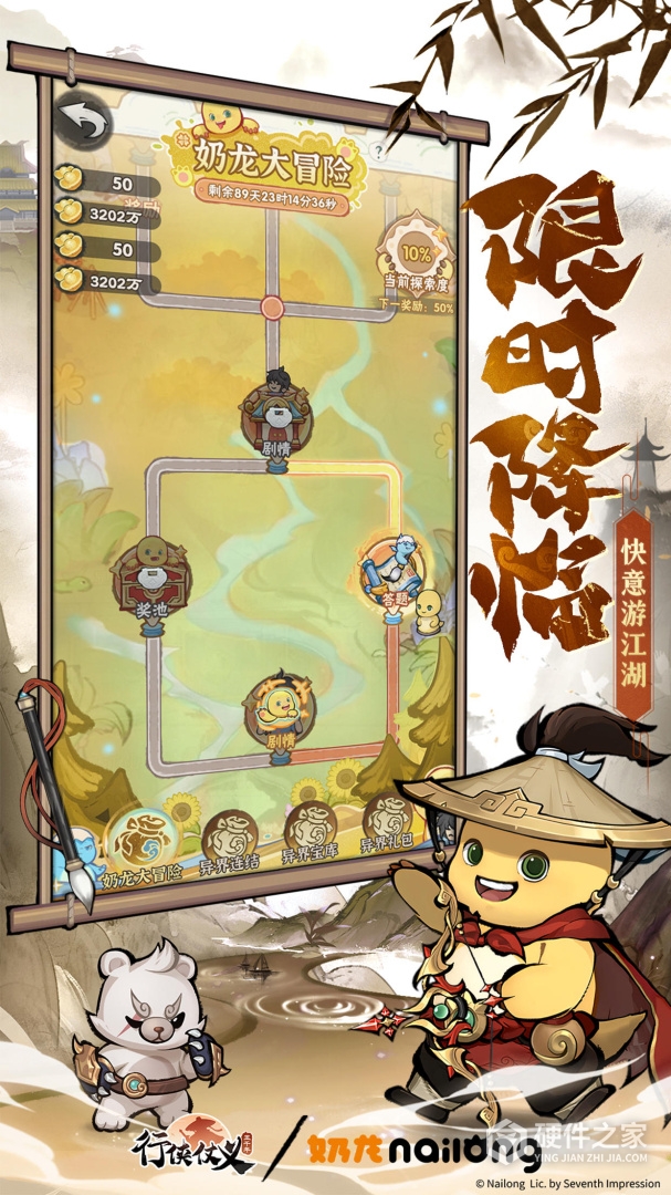 行侠仗义五千年抖音版