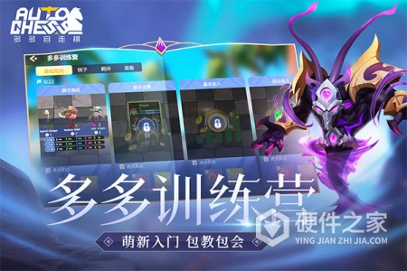 多多自走棋网易版