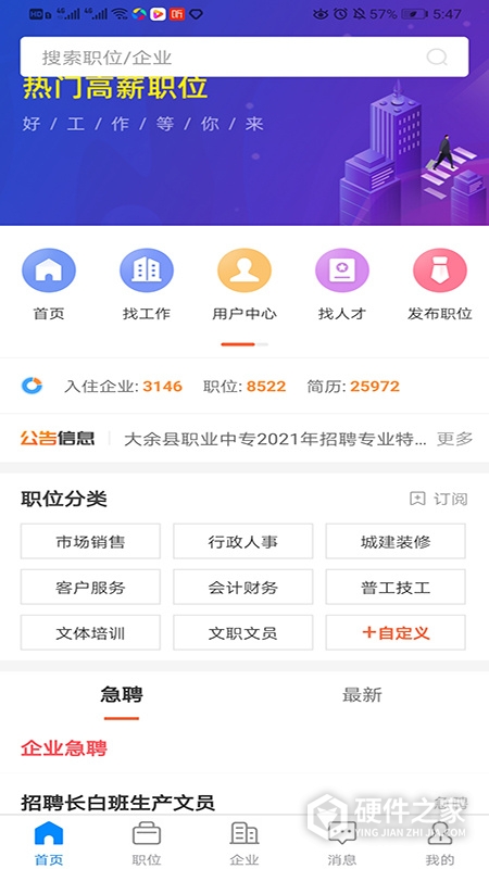 赣州直聘