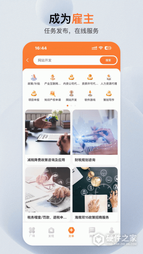萝卜创客安卓版
