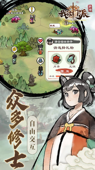 我的门派内测版