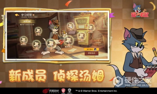 猫和老鼠手游官方版