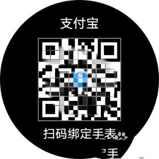 华为手表支付宝怎么直接付款