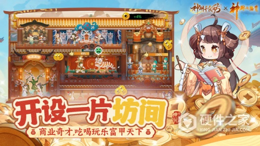 神州千食舫测试版