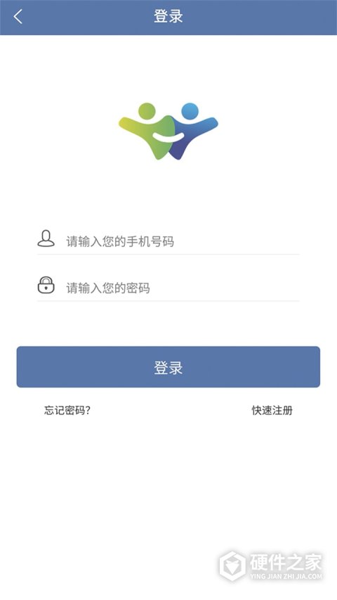 上铁12306手机客户端
