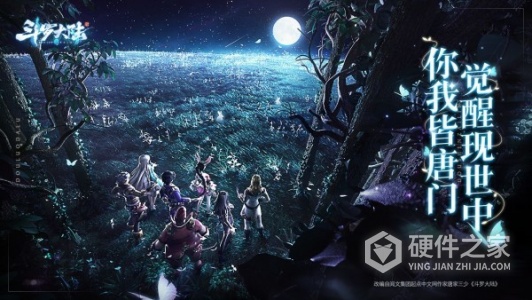 斗罗大陆斗神再临测试服