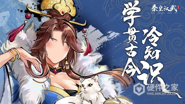 秦皇汉武九游服