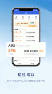 天天理财