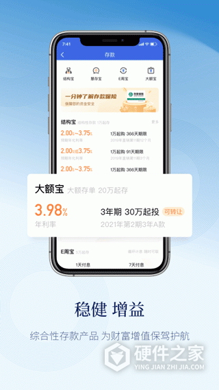 天天理财app