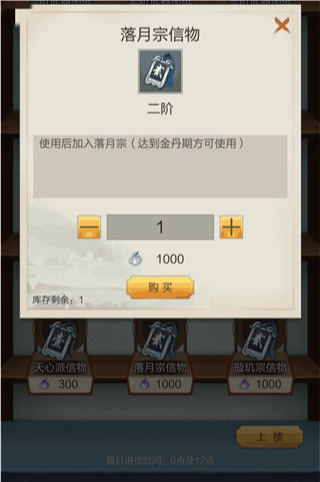 太古仙尊qq版
