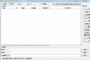 IPC BatchTool