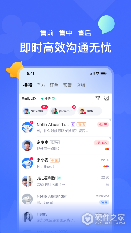 京麦