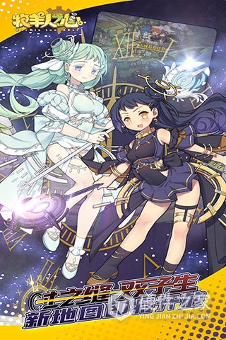 牧羊人之心腾讯版