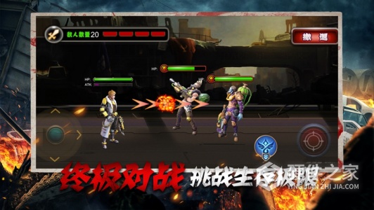 黎明救援九游版