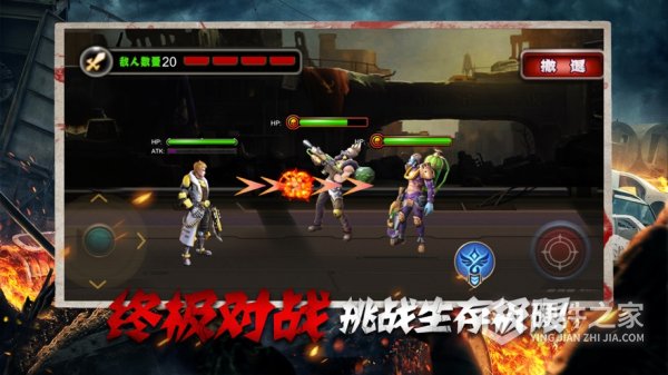 黎明救援九游版