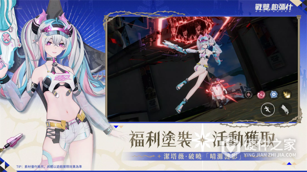 战双帕弥什台服