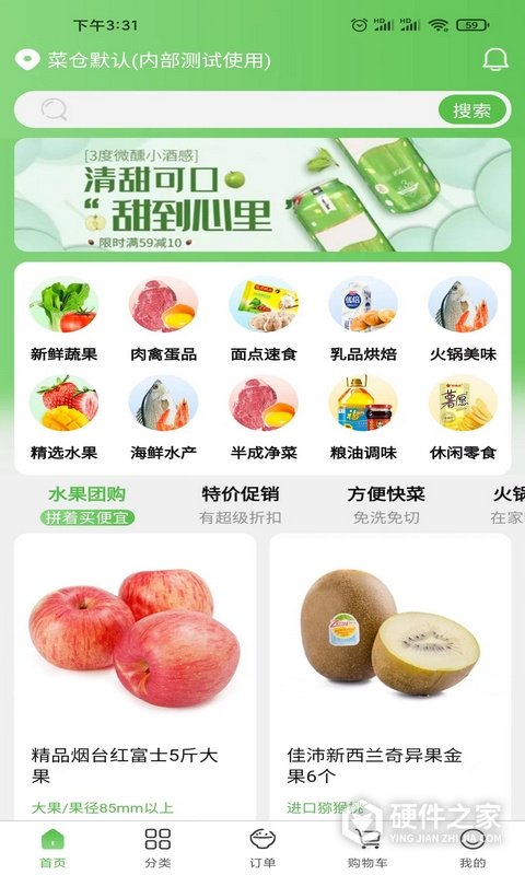 菜仓生鲜