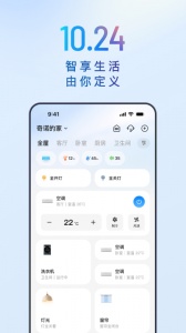 海尔智家