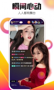 艾米直播内购版