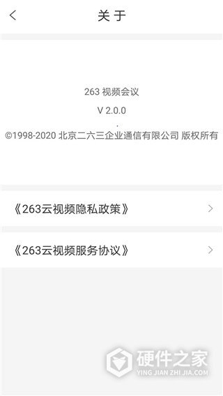 263视频会议app