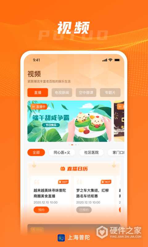 上海普陀app
