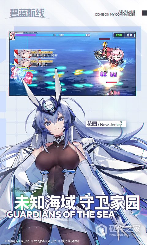 碧蓝航线百度版