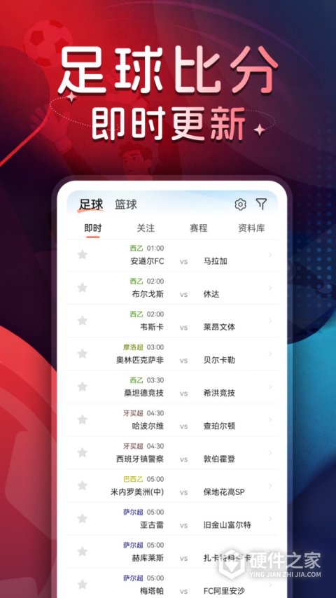 球探体育app