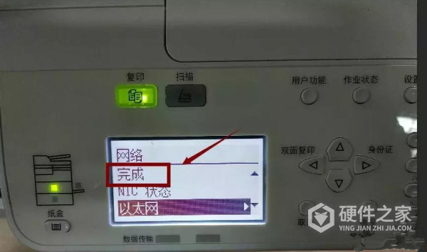 东芝2323am设置网络IP