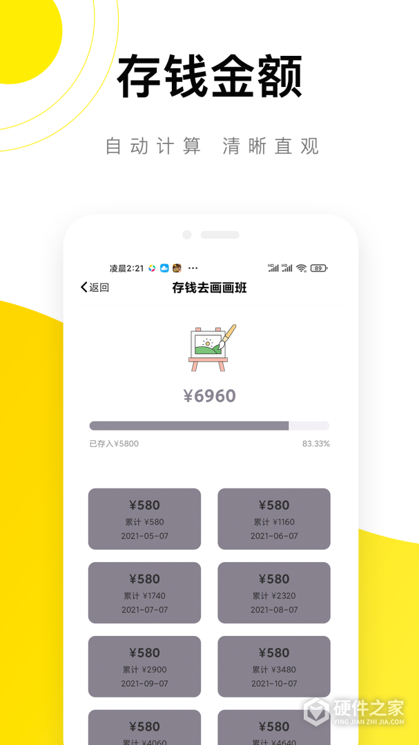 懒猫记账
