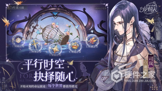 时空中的绘旅人qq登录版