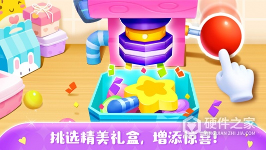 糖果工厂